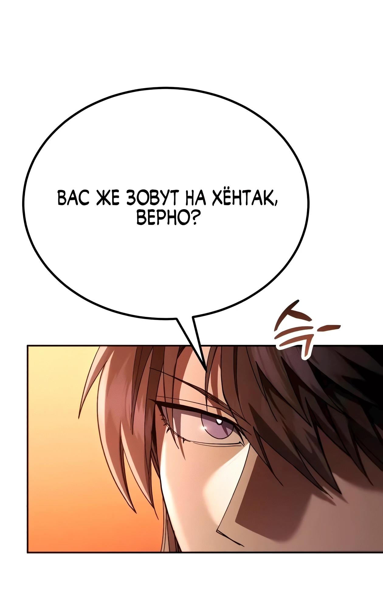 Read Небесный демон жаждет покоя RU Manga Online