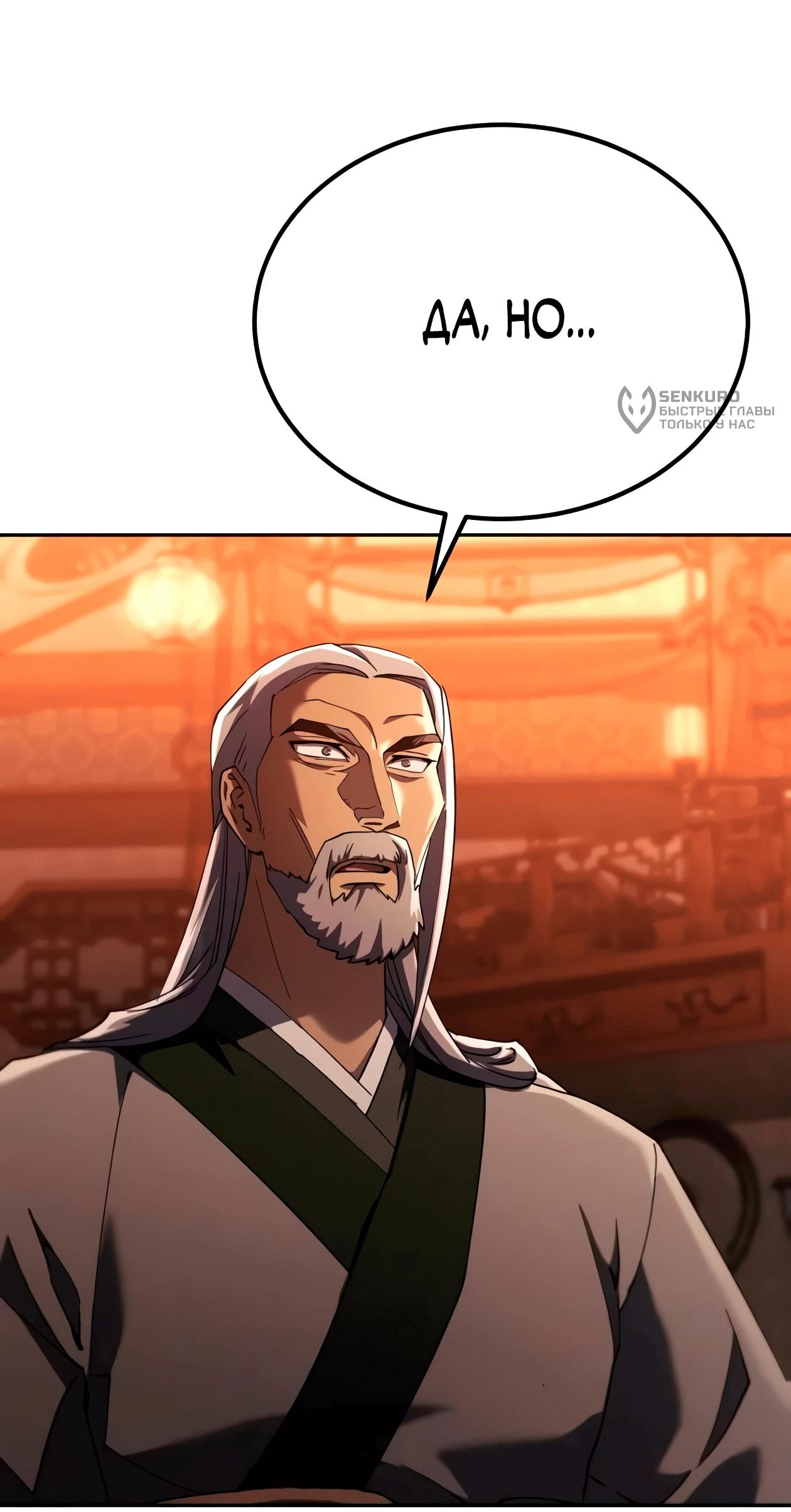 Read Небесный демон жаждет покоя RU Manga Online