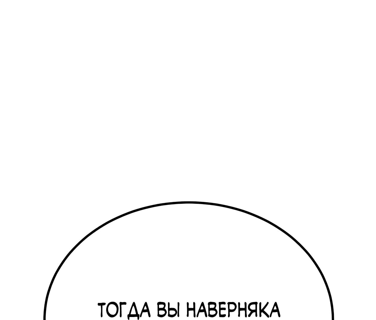 Read Небесный демон жаждет покоя RU Manga Online