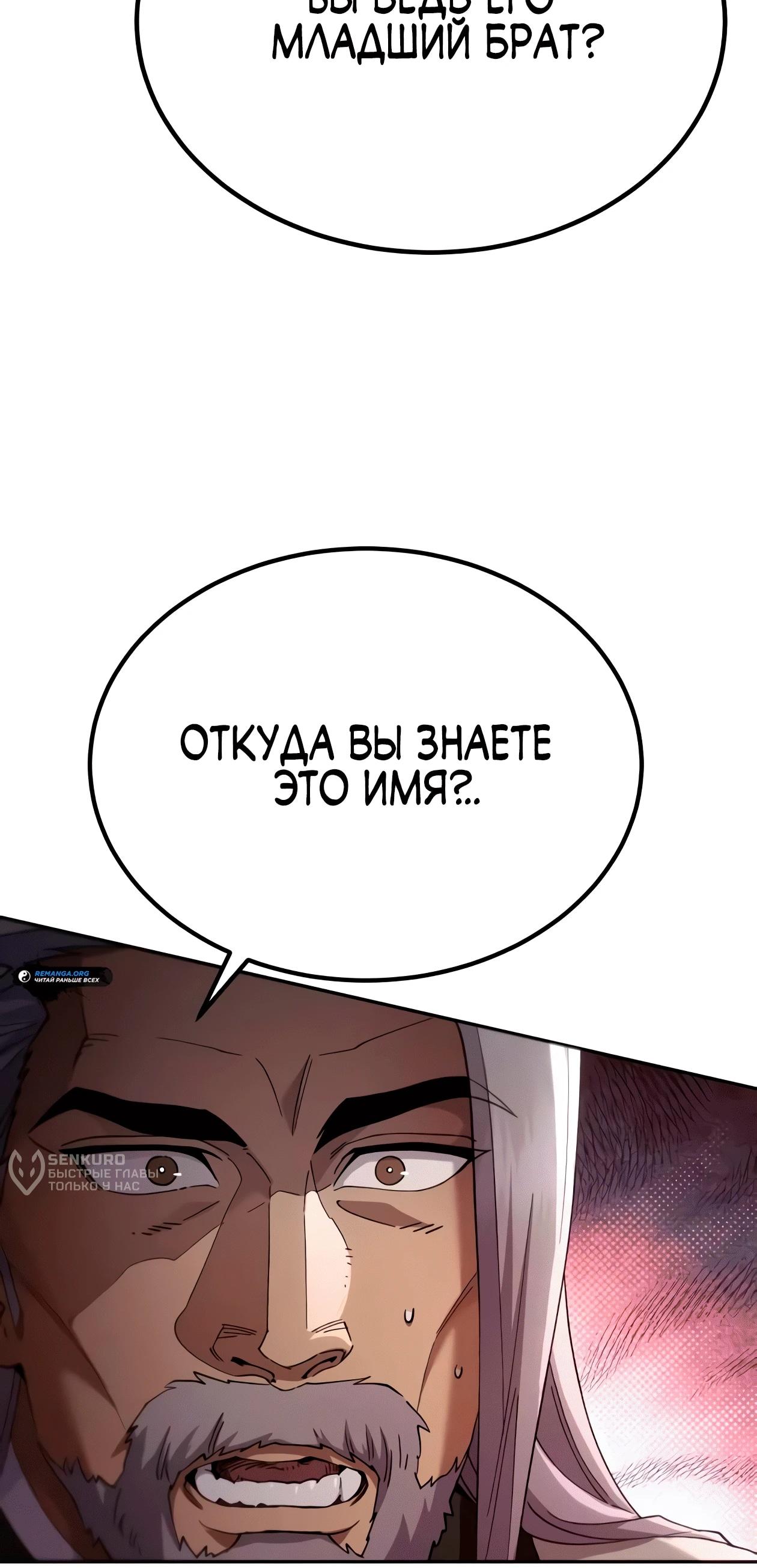 Read Небесный демон жаждет покоя RU Manga Online