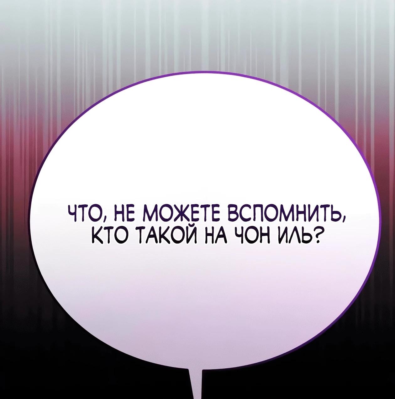 Read Небесный демон жаждет покоя RU Manga Online