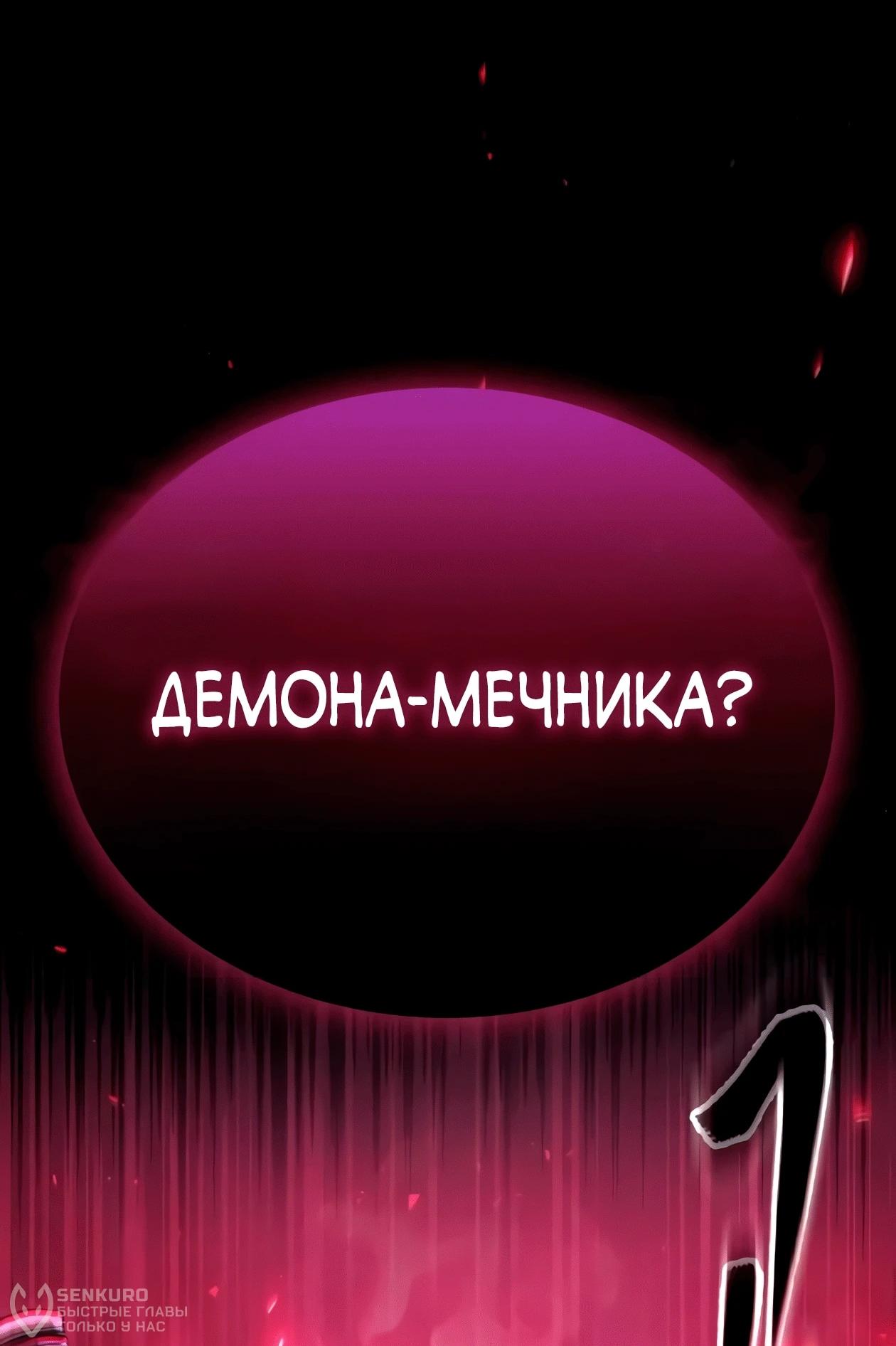 Read Небесный демон жаждет покоя RU Manga Online