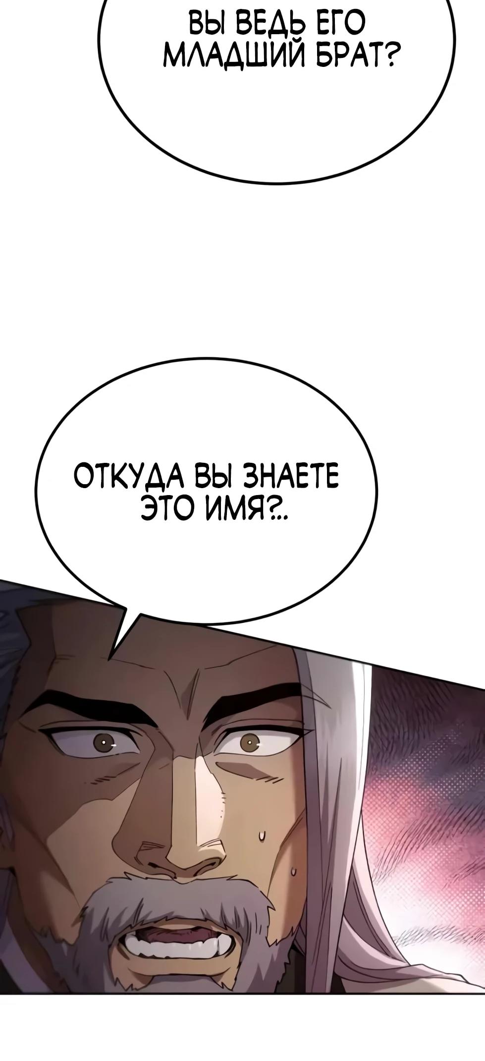 Read Небесный демон жаждет покоя RU Manga Online