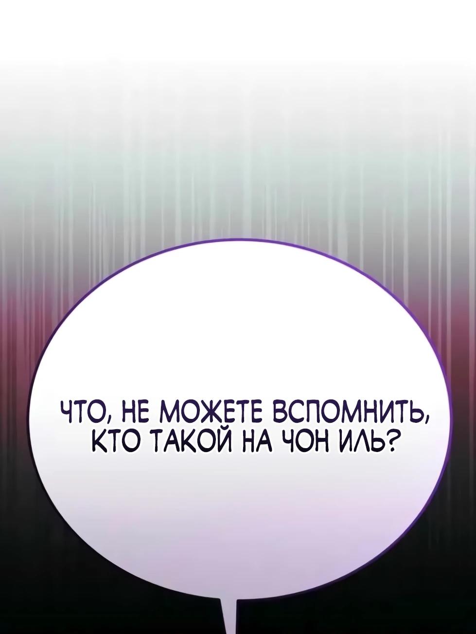 Read Небесный демон жаждет покоя RU Manga Online