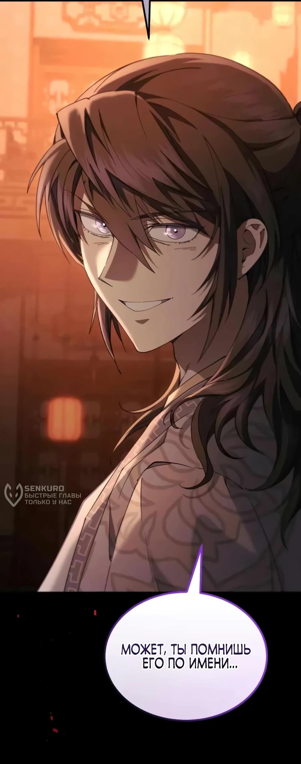 Read Небесный демон жаждет покоя RU Manga Online
