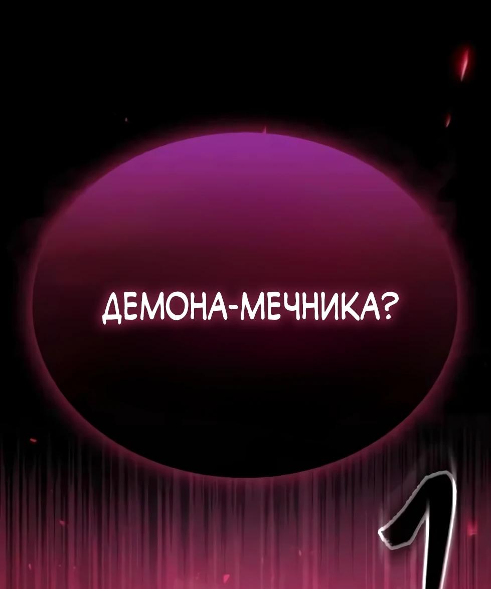 Read Небесный демон жаждет покоя RU Manga Online