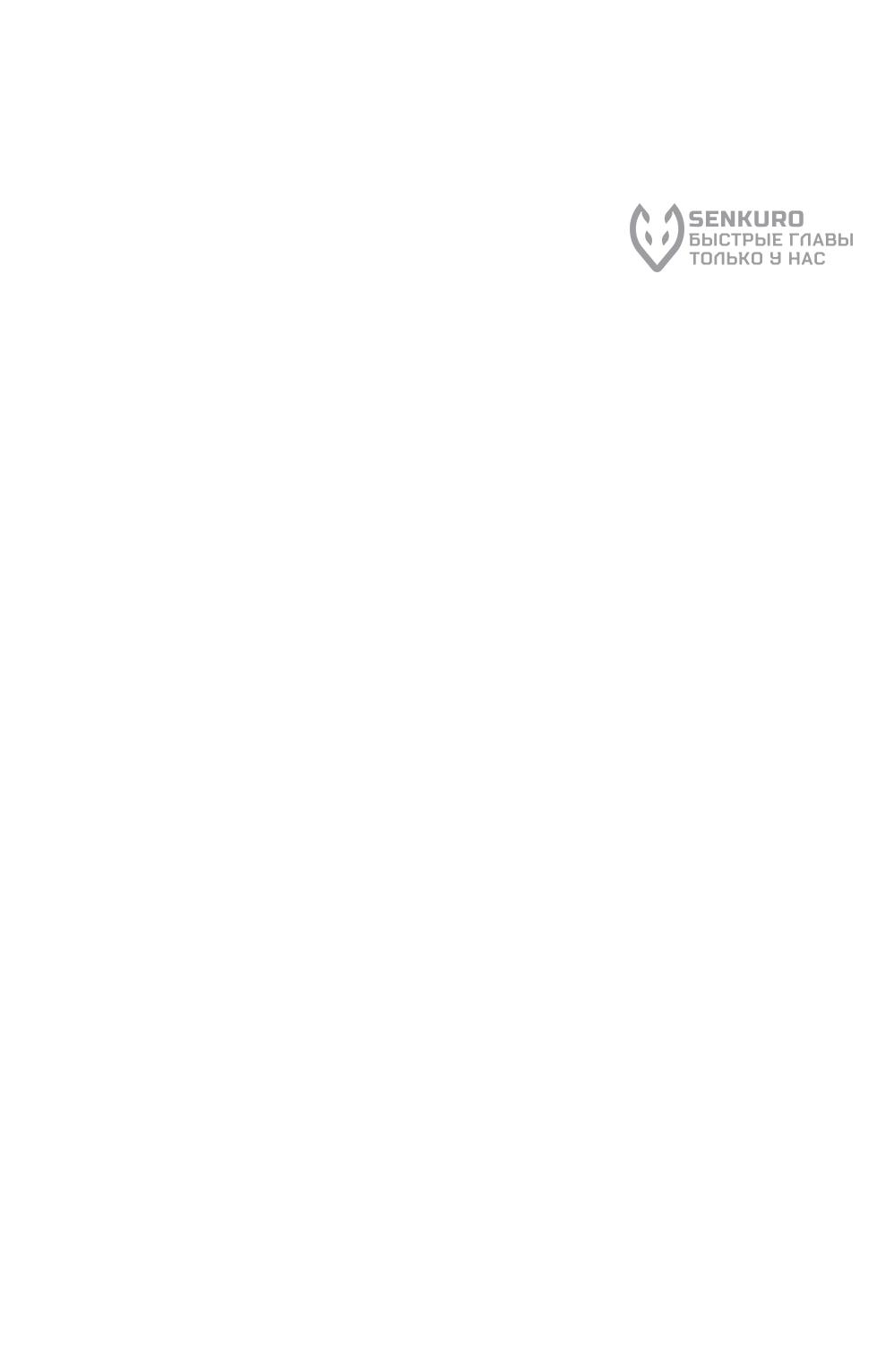 Read Небесный демон жаждет покоя RU Manga Online
