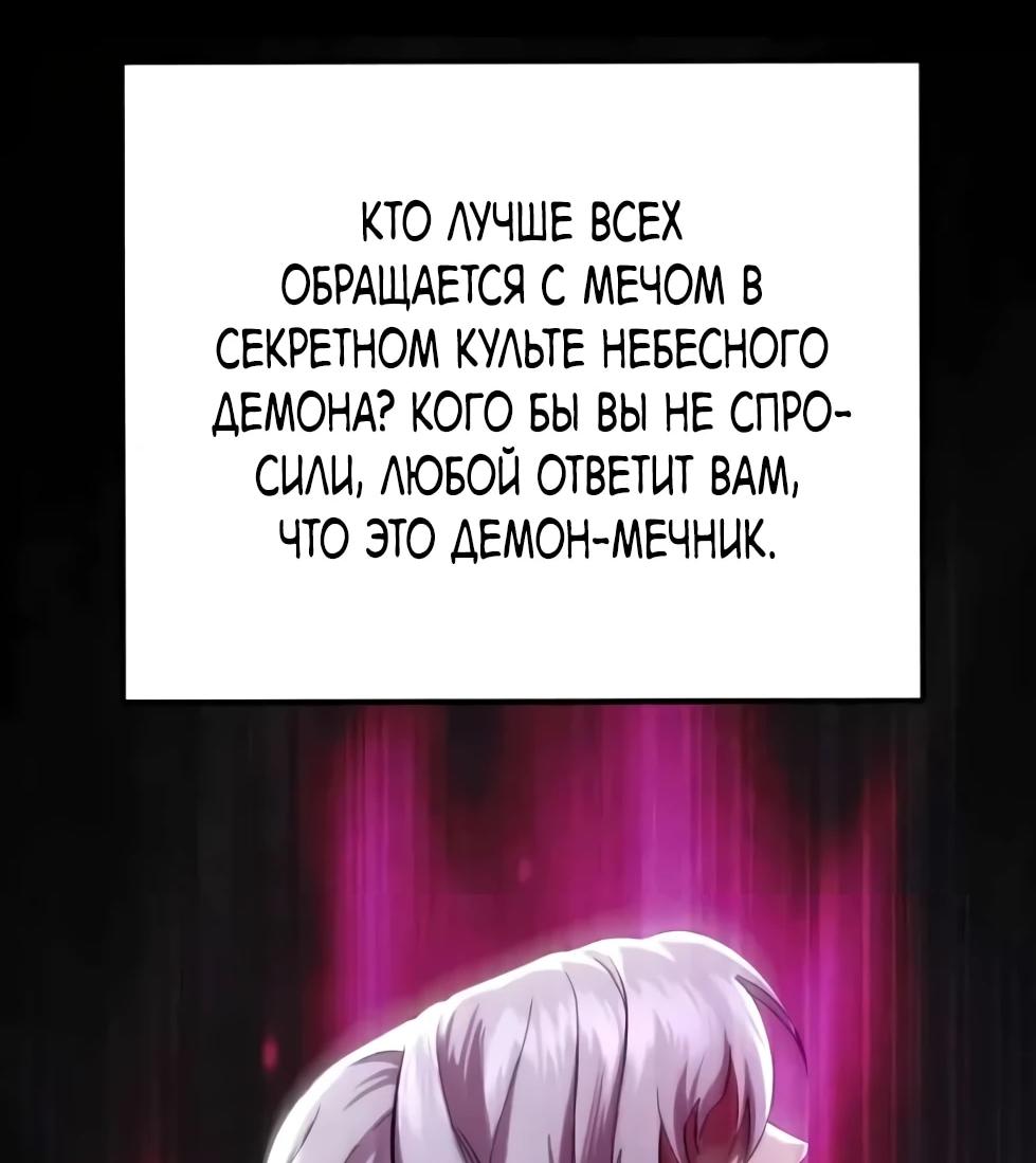 Read Небесный демон жаждет покоя RU Manga Online