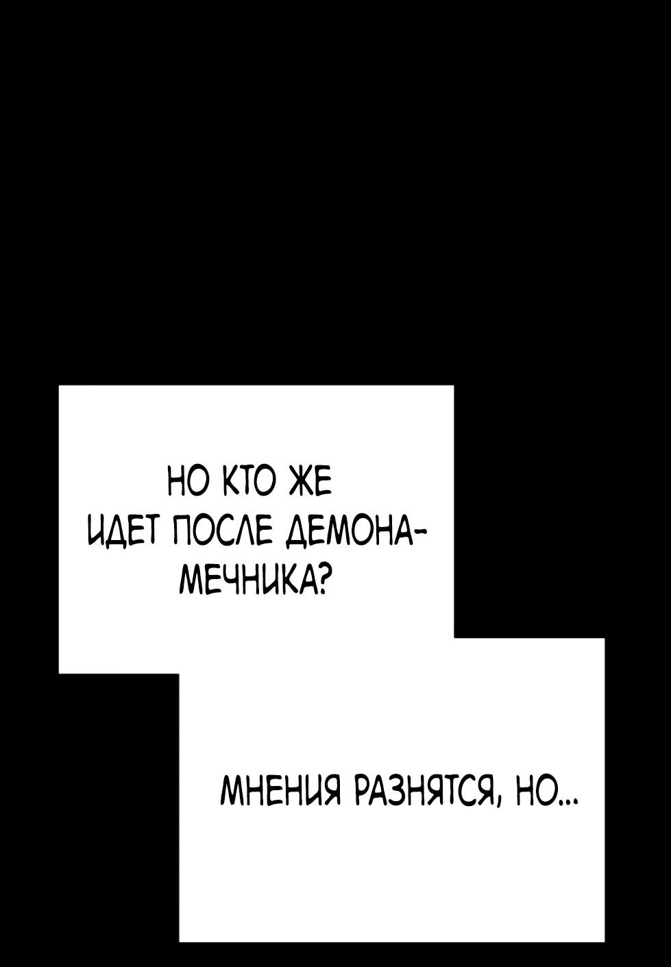 Read Небесный демон жаждет покоя RU Manga Online