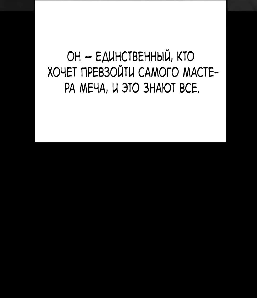 Read Небесный демон жаждет покоя RU Manga Online