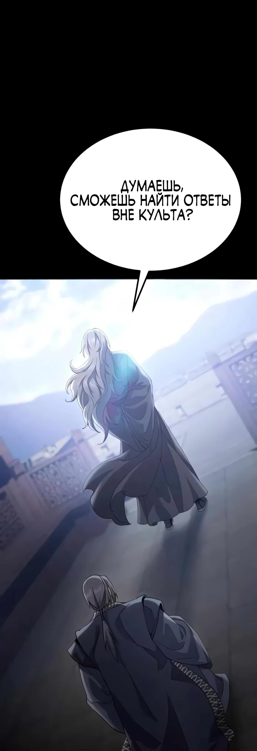 Read Небесный демон жаждет покоя RU Manga Online