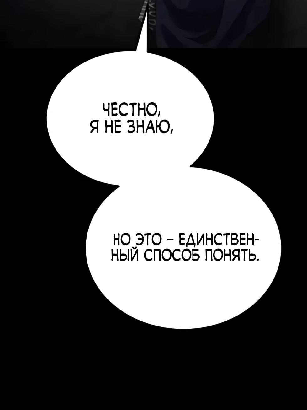 Read Небесный демон жаждет покоя RU Manga Online