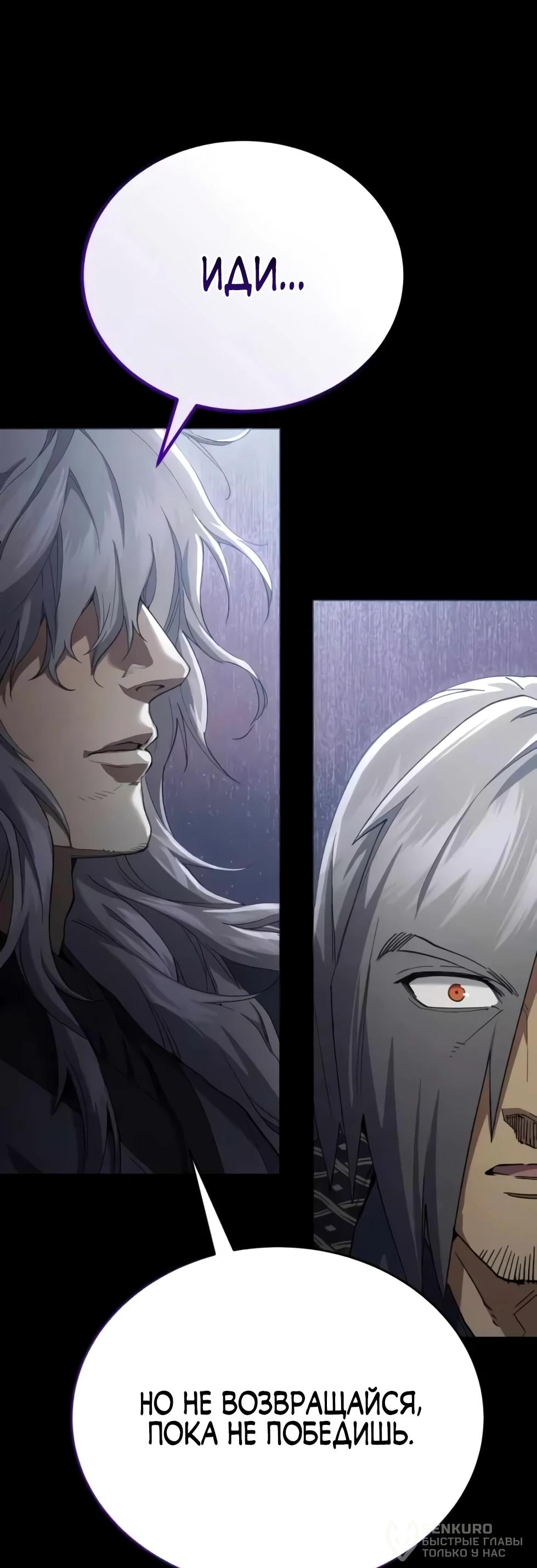 Read Небесный демон жаждет покоя RU Manga Online