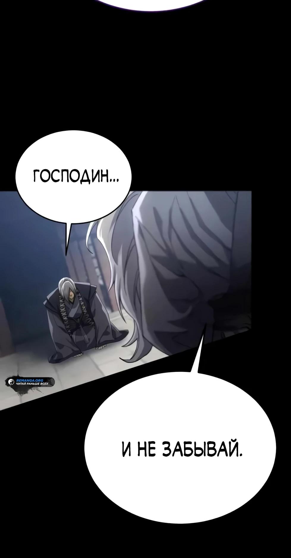 Read Небесный демон жаждет покоя RU Manga Online
