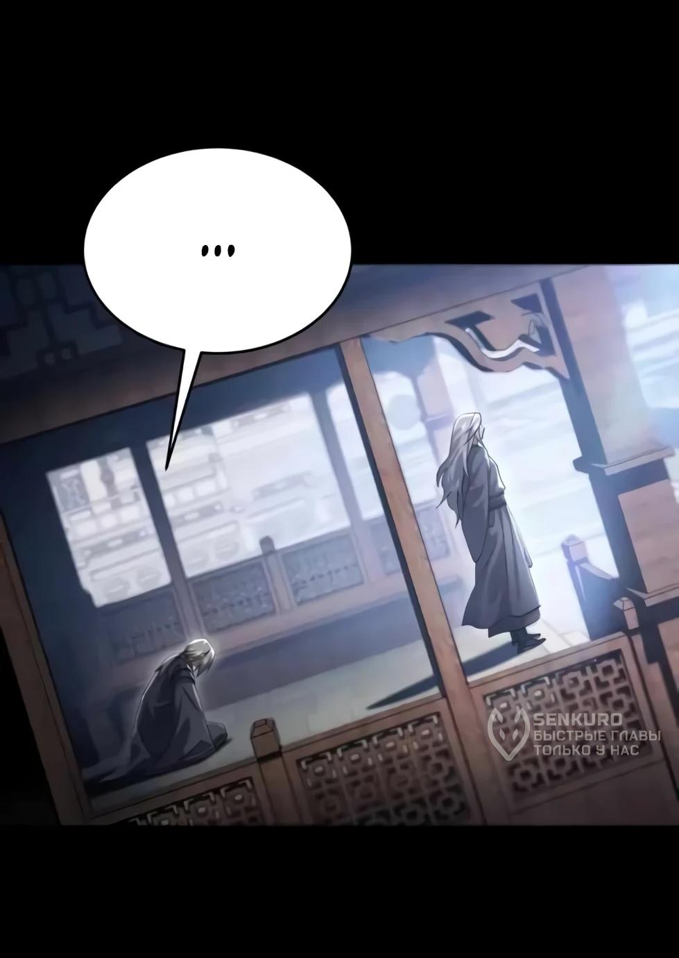 Read Небесный демон жаждет покоя RU Manga Online