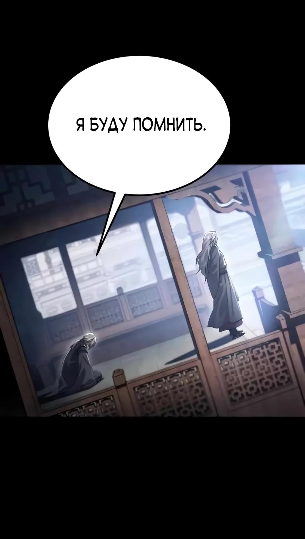 Read Небесный демон жаждет покоя RU Manga Online