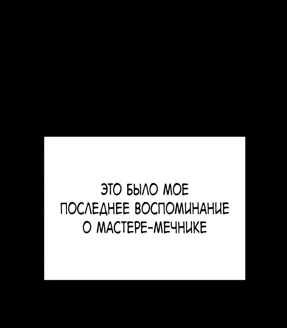 Read Небесный демон жаждет покоя RU Manga Online