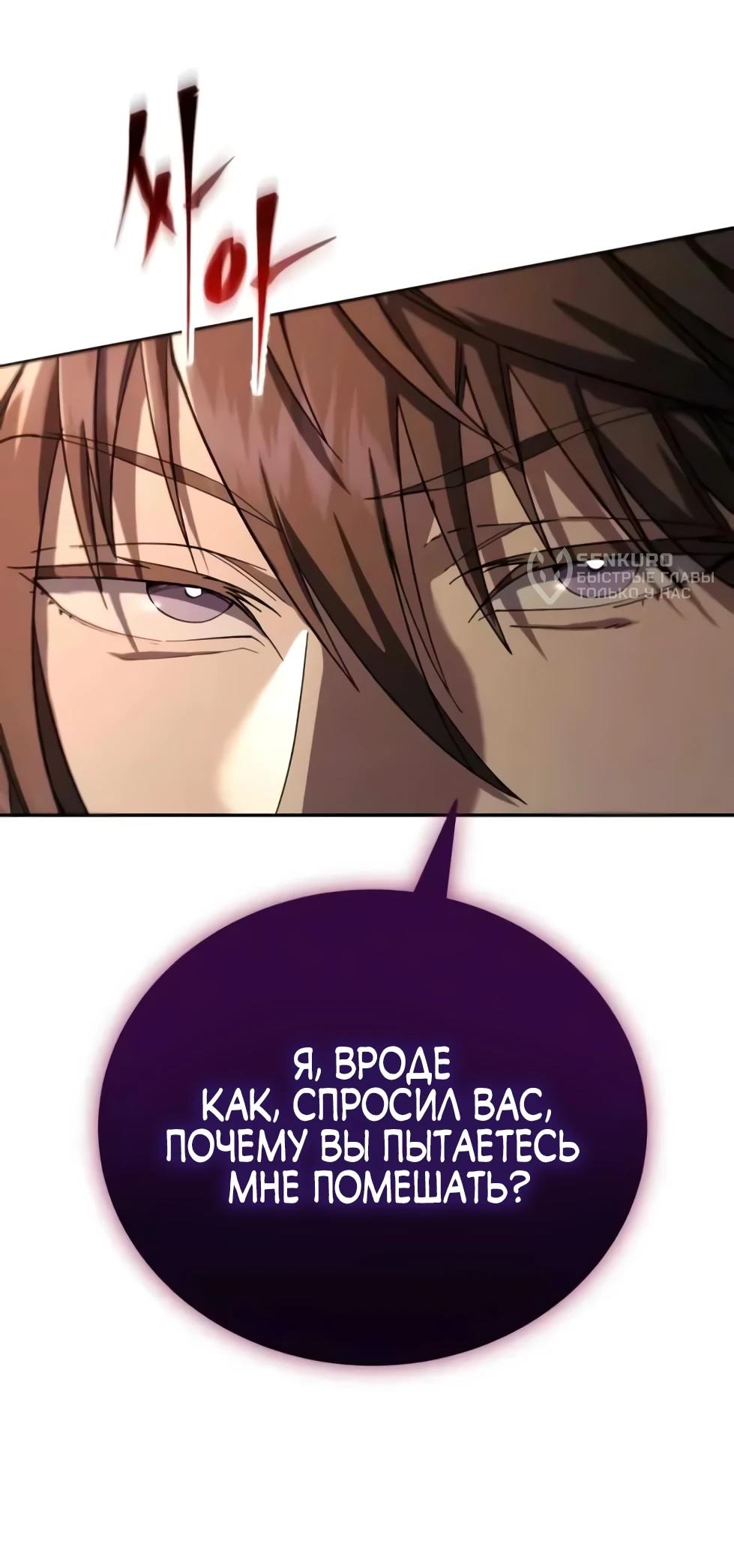 Read Небесный демон жаждет покоя RU Manga Online