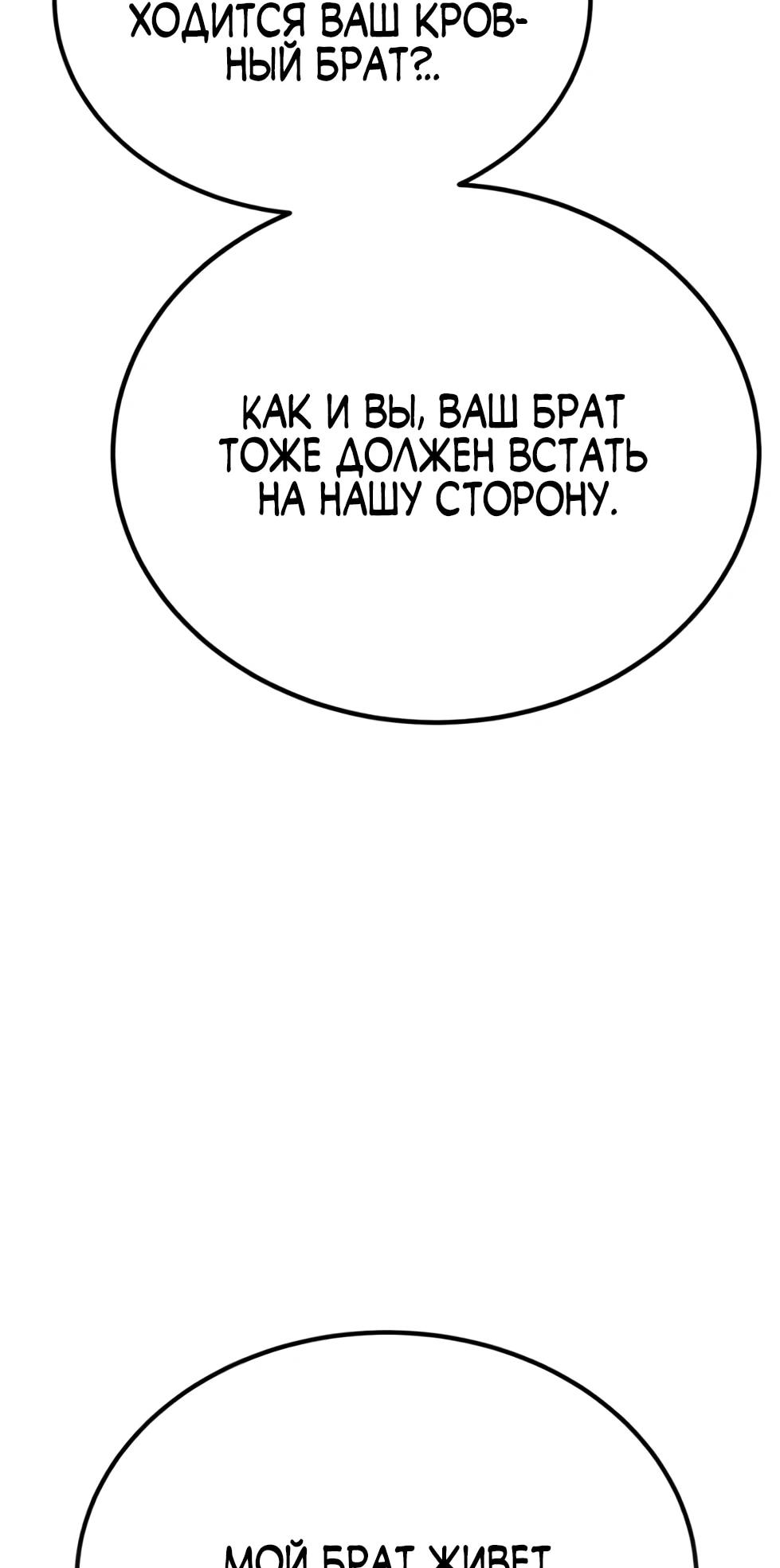 Read Небесный демон жаждет покоя RU Manga Online