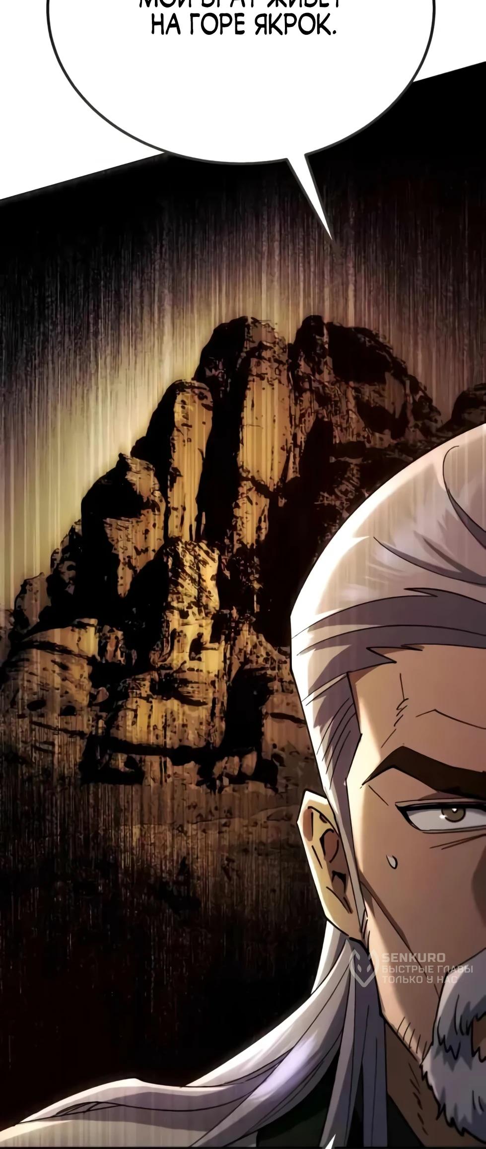 Read Небесный демон жаждет покоя RU Manga Online