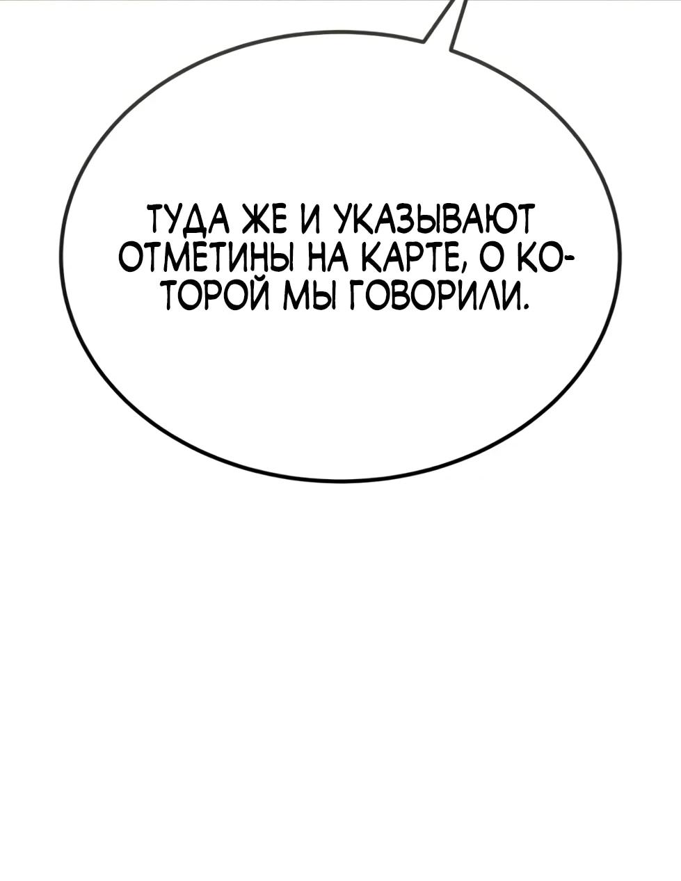 Read Небесный демон жаждет покоя RU Manga Online