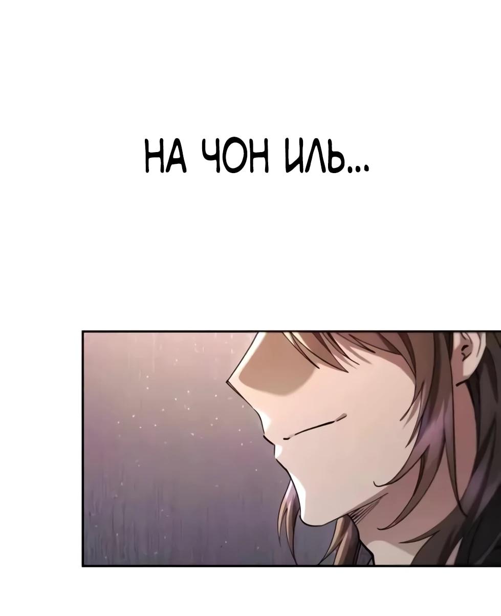 Read Небесный демон жаждет покоя RU Manga Online