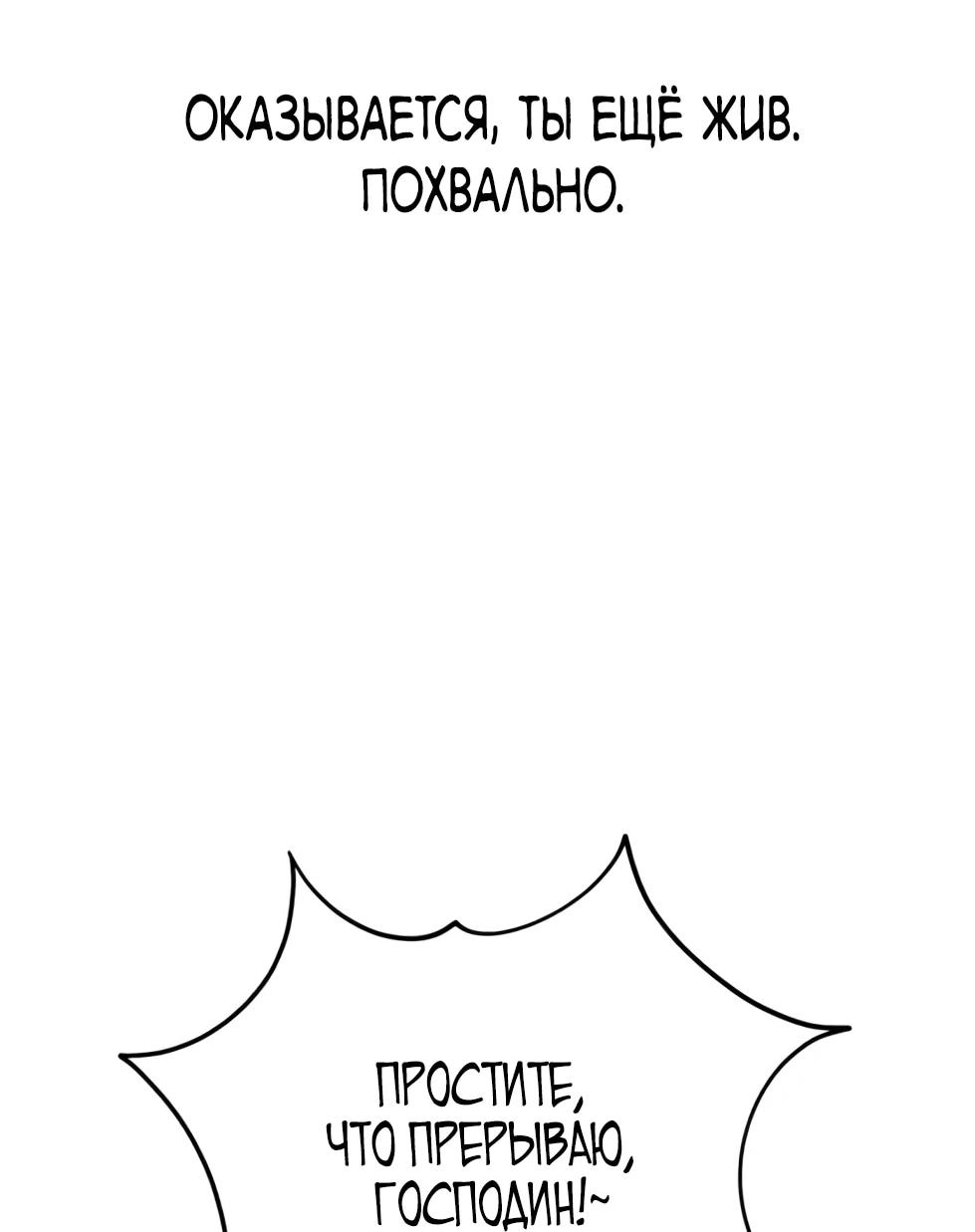 Read Небесный демон жаждет покоя RU Manga Online