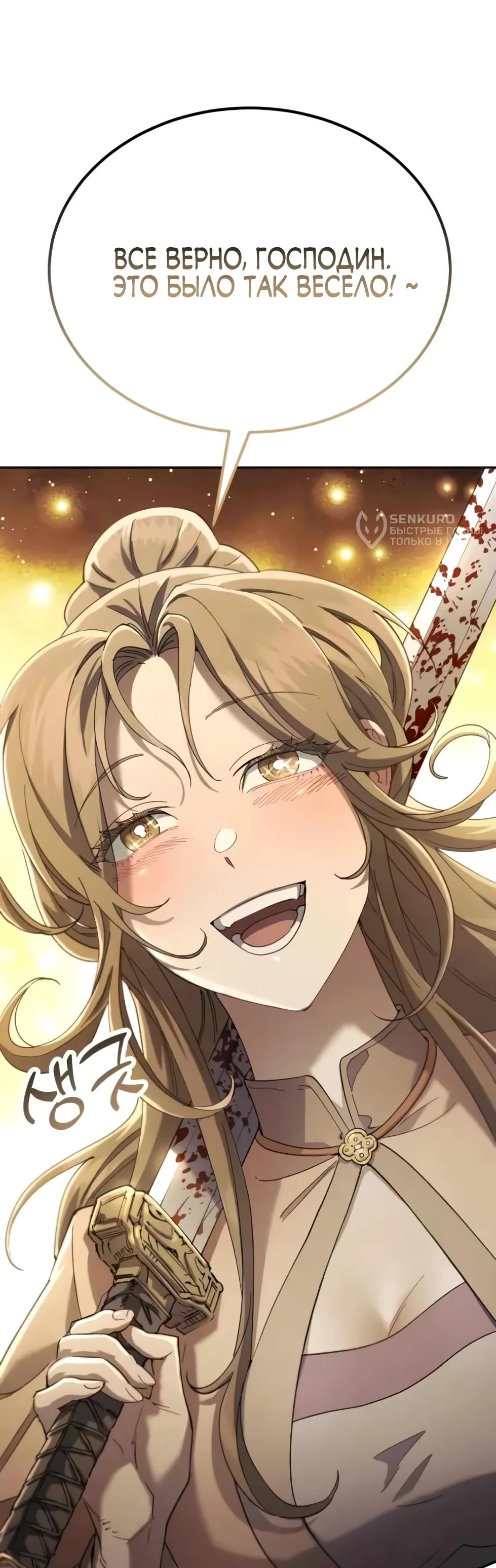 Read Небесный демон жаждет покоя RU Manga Online