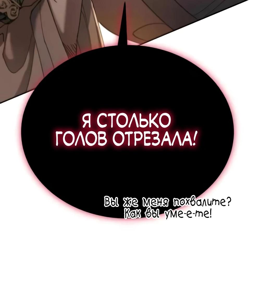 Read Небесный демон жаждет покоя RU Manga Online