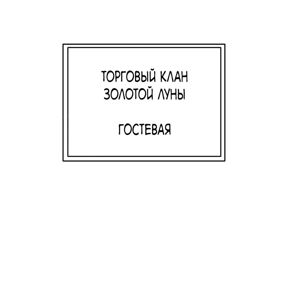 Read Небесный демон жаждет покоя RU Manga Online