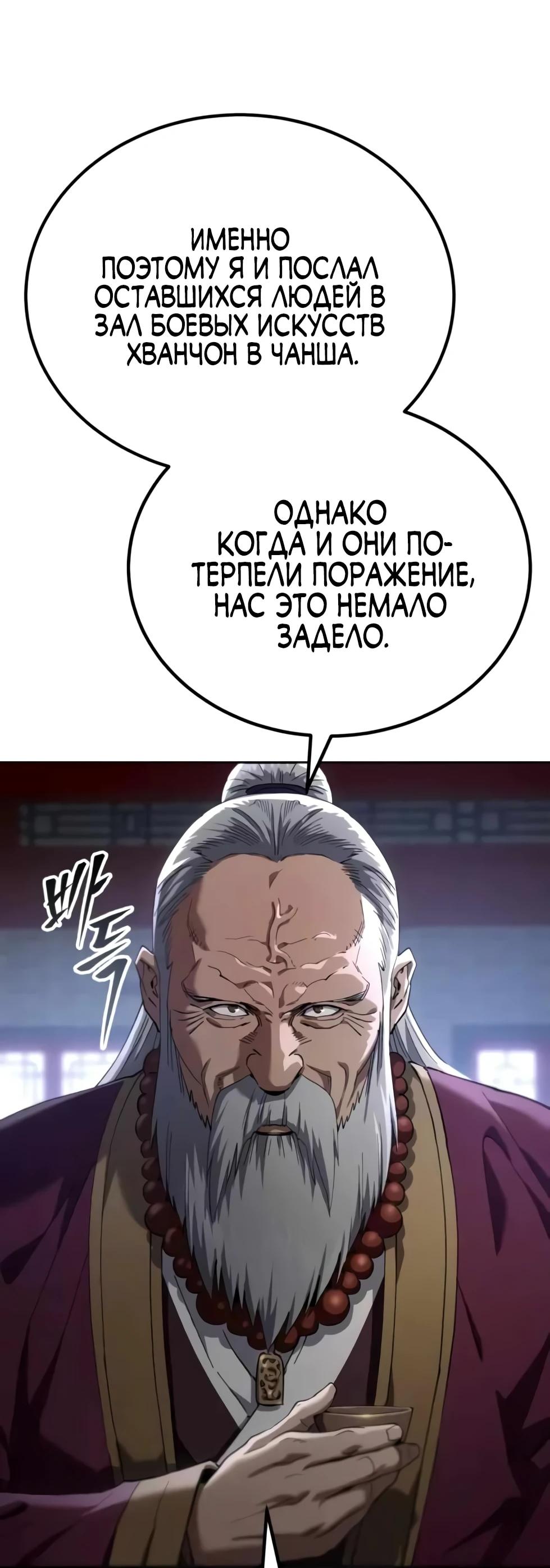 Read Небесный демон жаждет покоя RU Manga Online