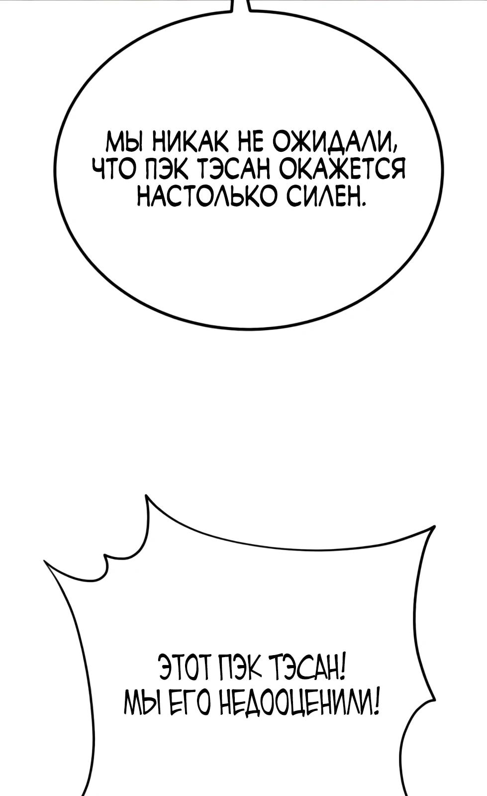 Read Небесный демон жаждет покоя RU Manga Online