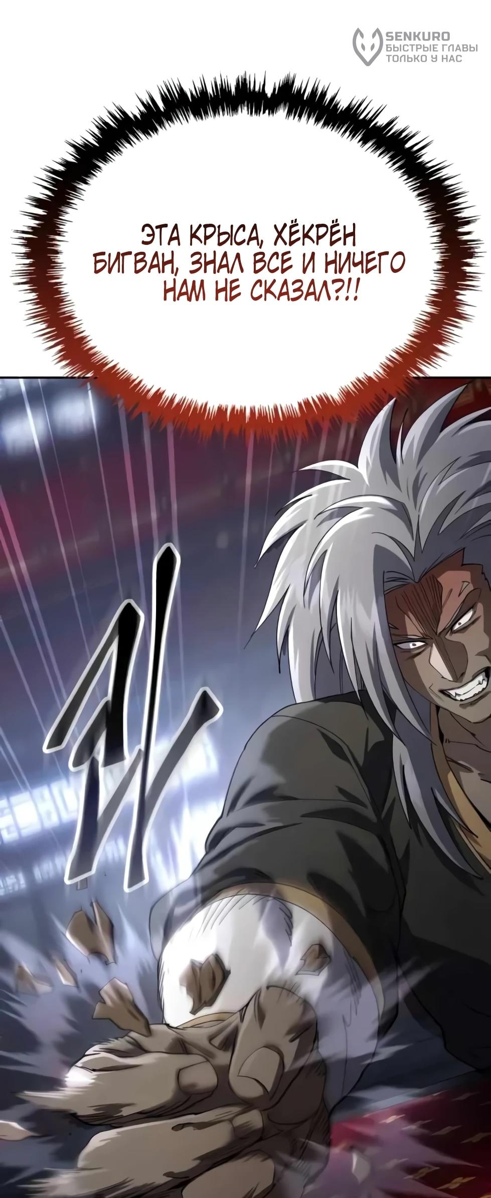 Read Небесный демон жаждет покоя RU Manga Online