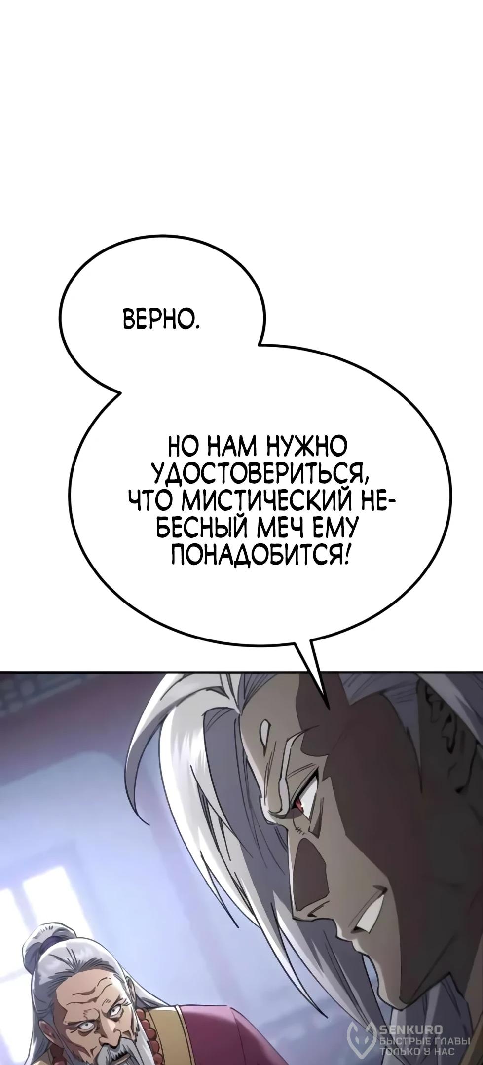 Read Небесный демон жаждет покоя RU Manga Online
