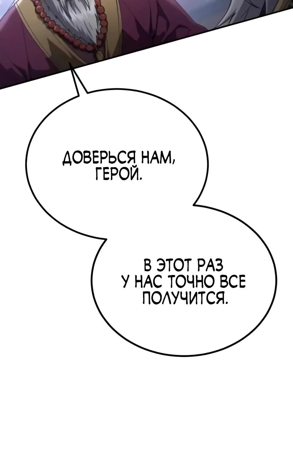 Read Небесный демон жаждет покоя RU Manga Online