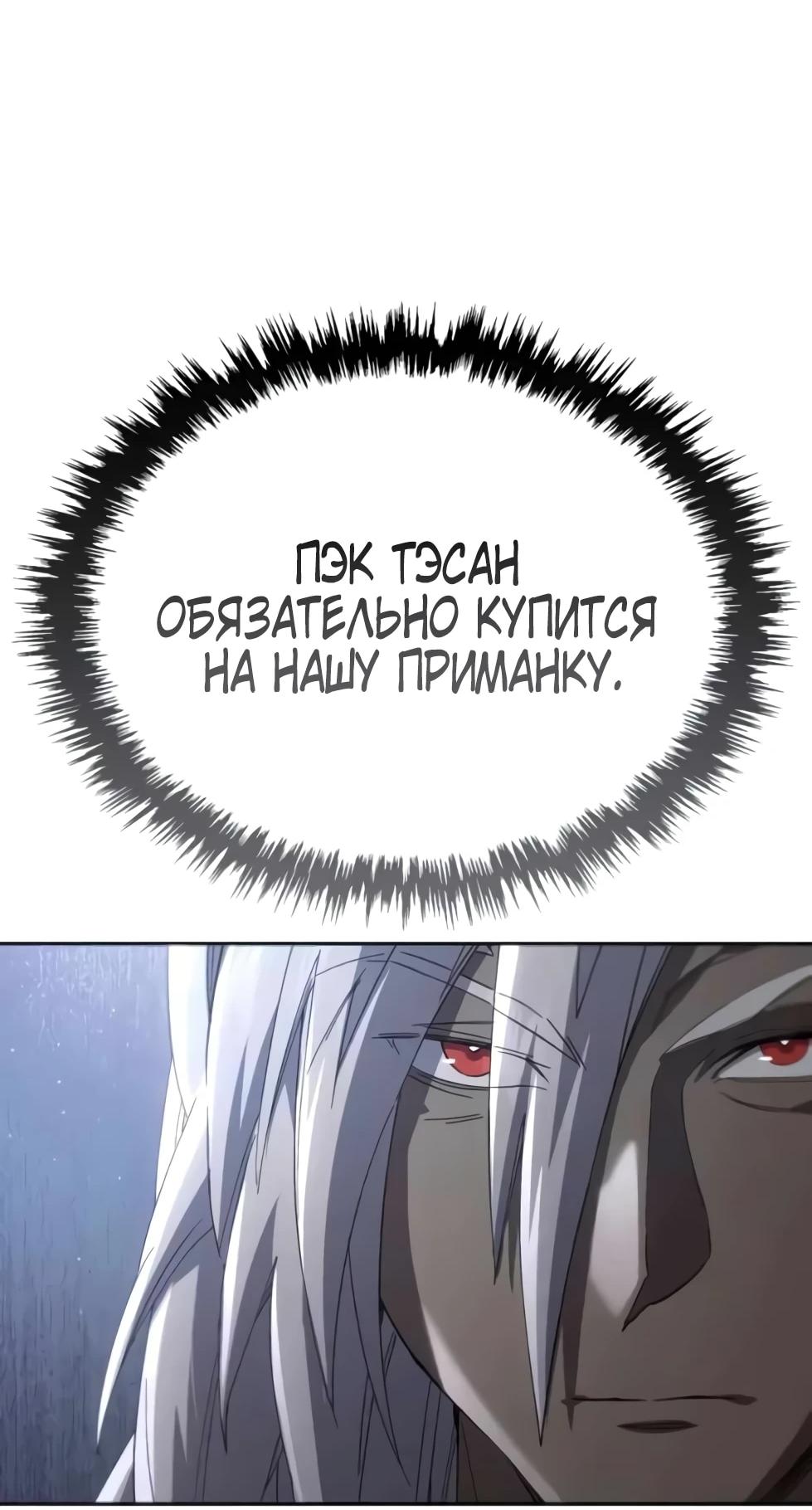 Read Небесный демон жаждет покоя RU Manga Online