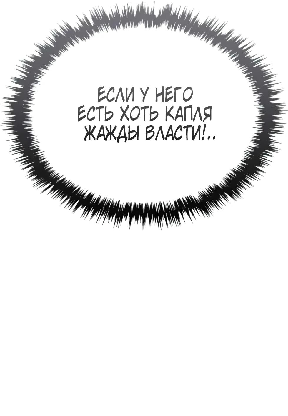 Read Небесный демон жаждет покоя RU Manga Online