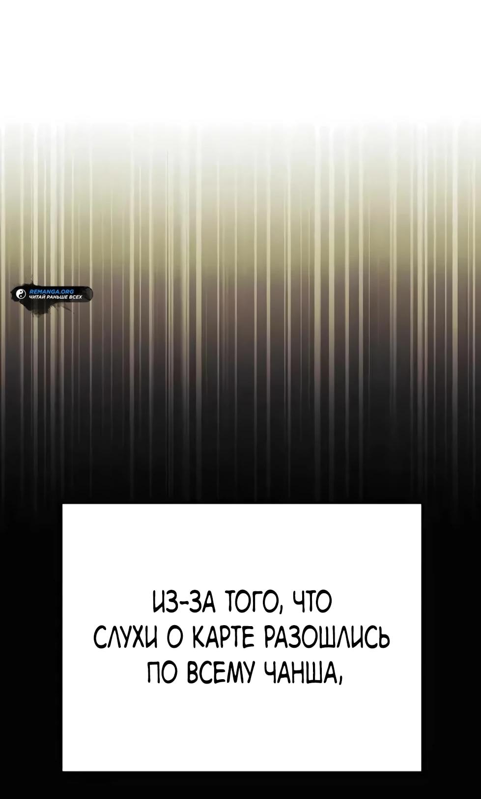 Read Небесный демон жаждет покоя RU Manga Online