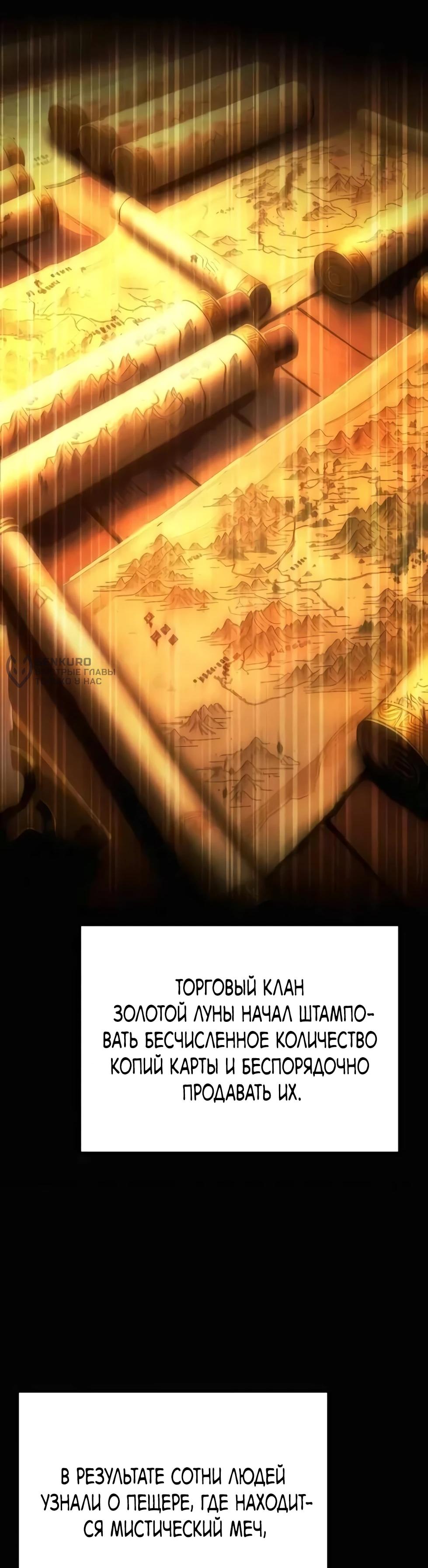 Read Небесный демон жаждет покоя RU Manga Online