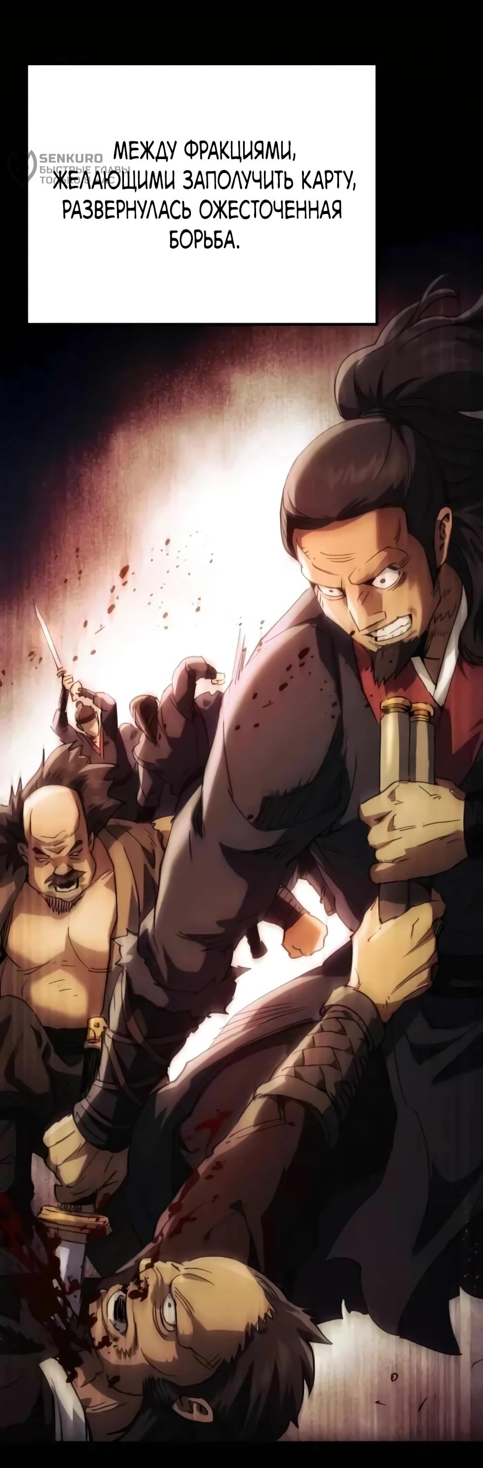 Read Небесный демон жаждет покоя RU Manga Online