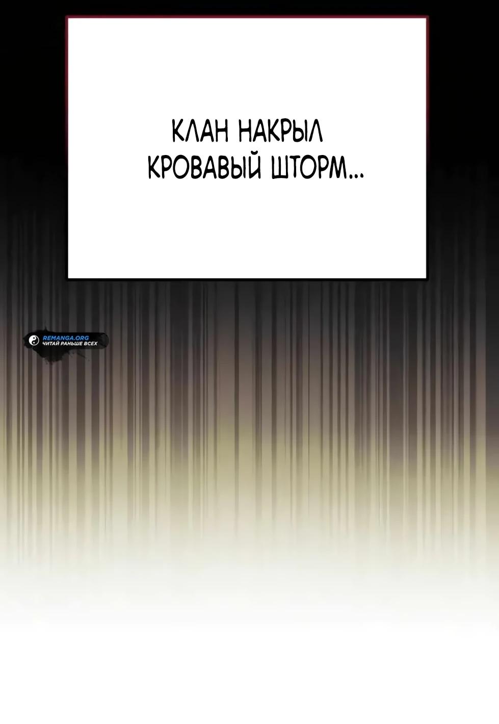 Read Небесный демон жаждет покоя RU Manga Online