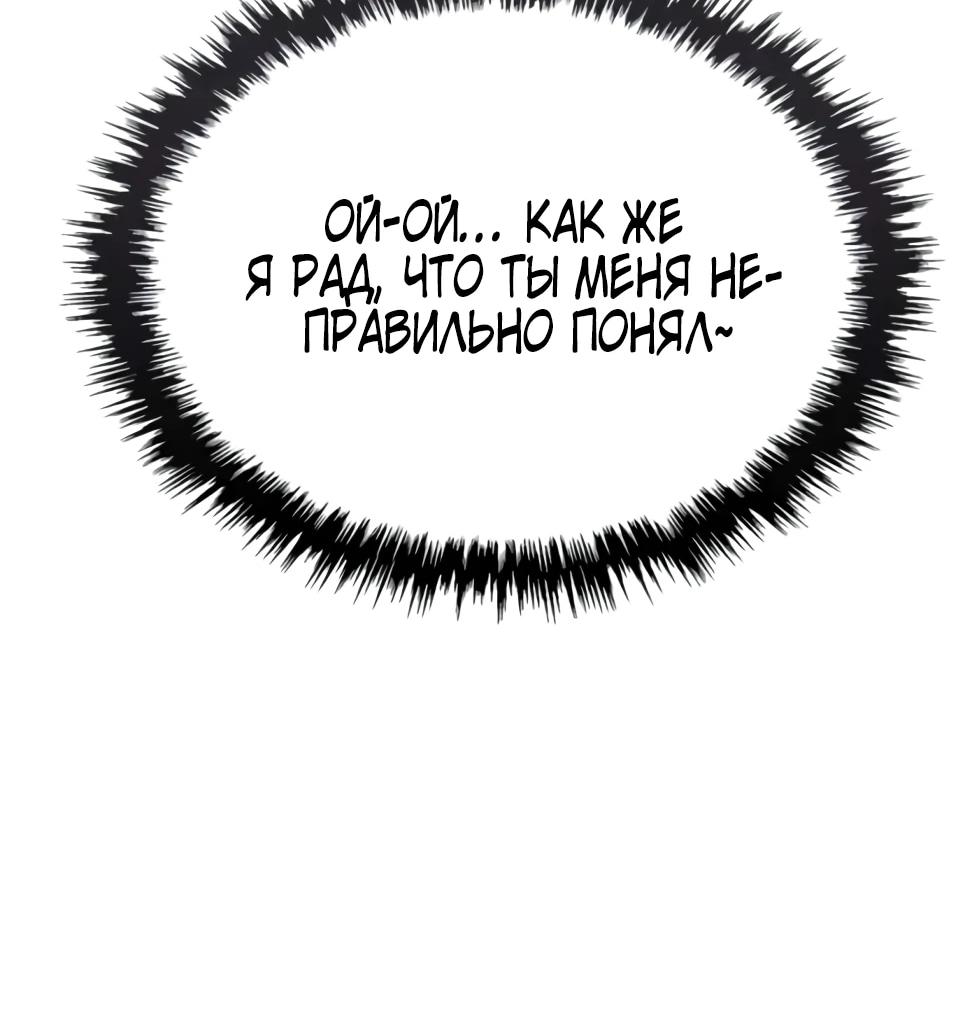 Read Небесный демон жаждет покоя RU Manga Online