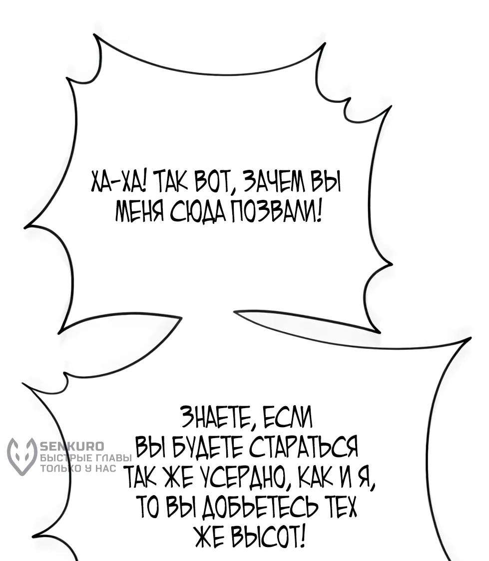 Read Небесный демон жаждет покоя RU Manga Online