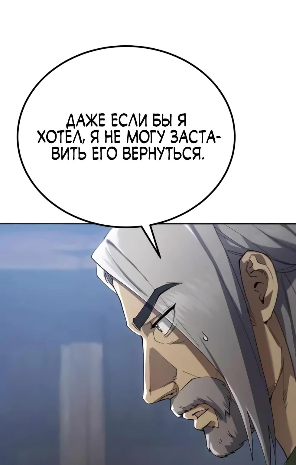 Read Небесный демон жаждет покоя RU Manga Online