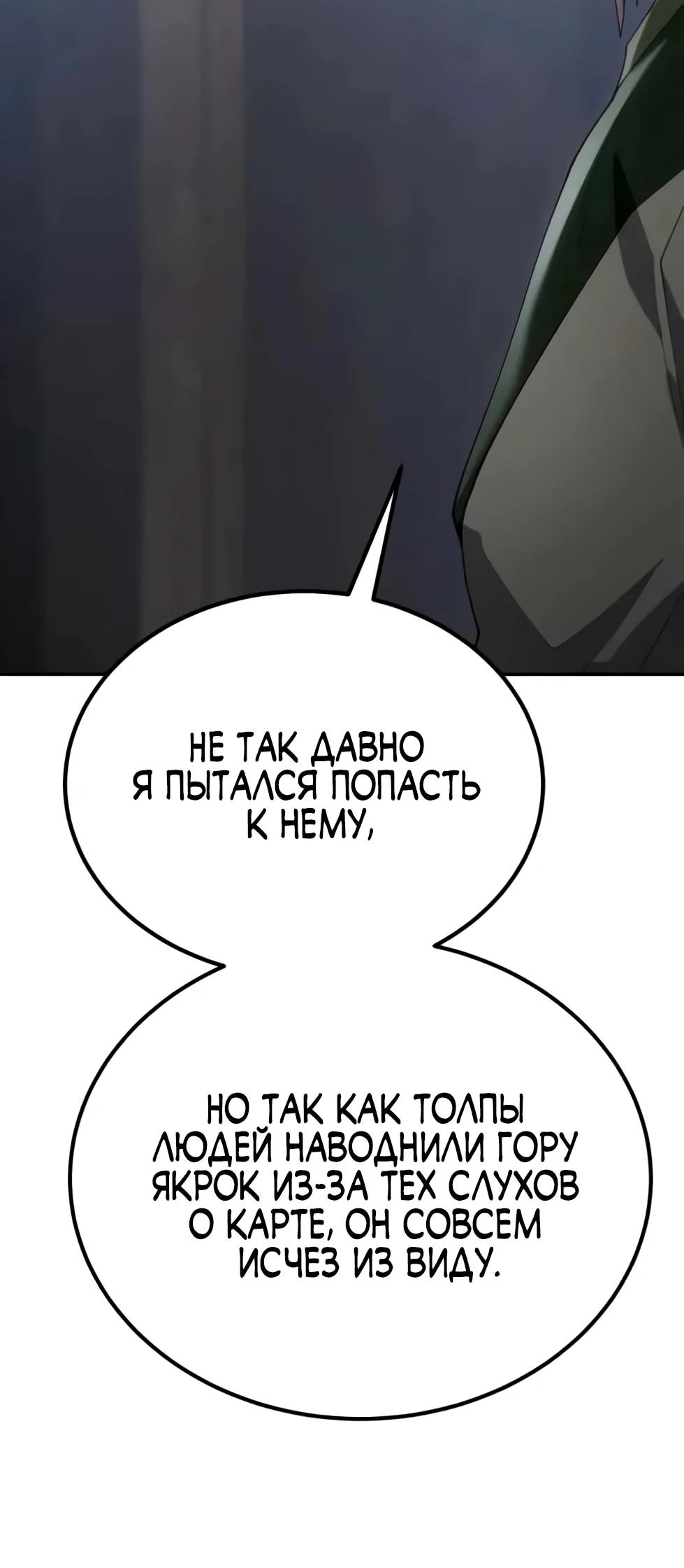 Read Небесный демон жаждет покоя RU Manga Online