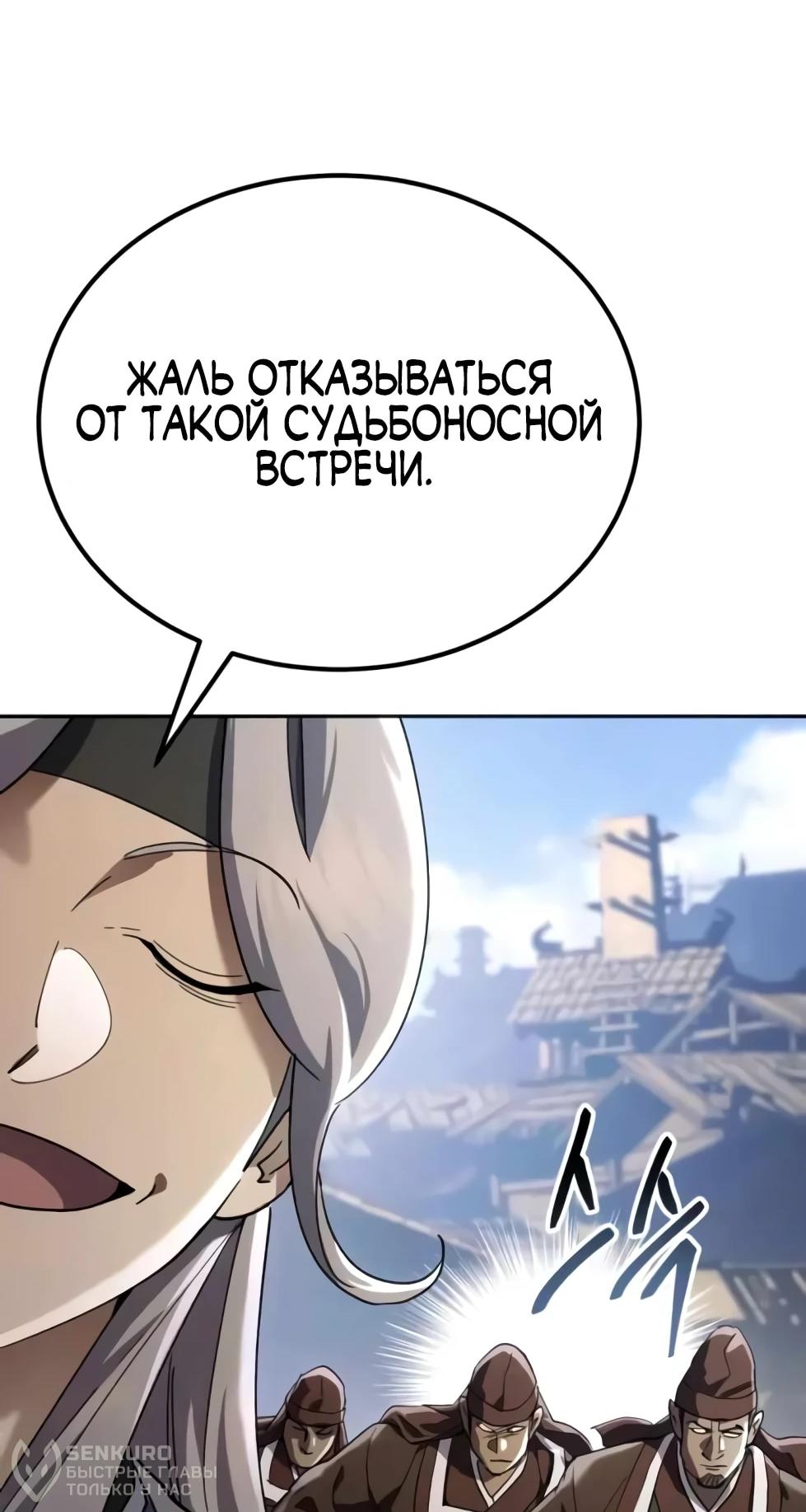 Read Небесный демон жаждет покоя RU Manga Online