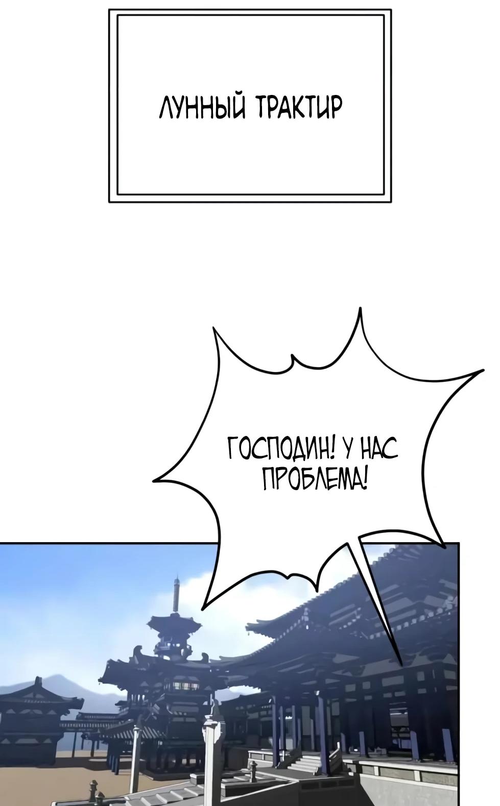 Read Небесный демон жаждет покоя RU Manga Online