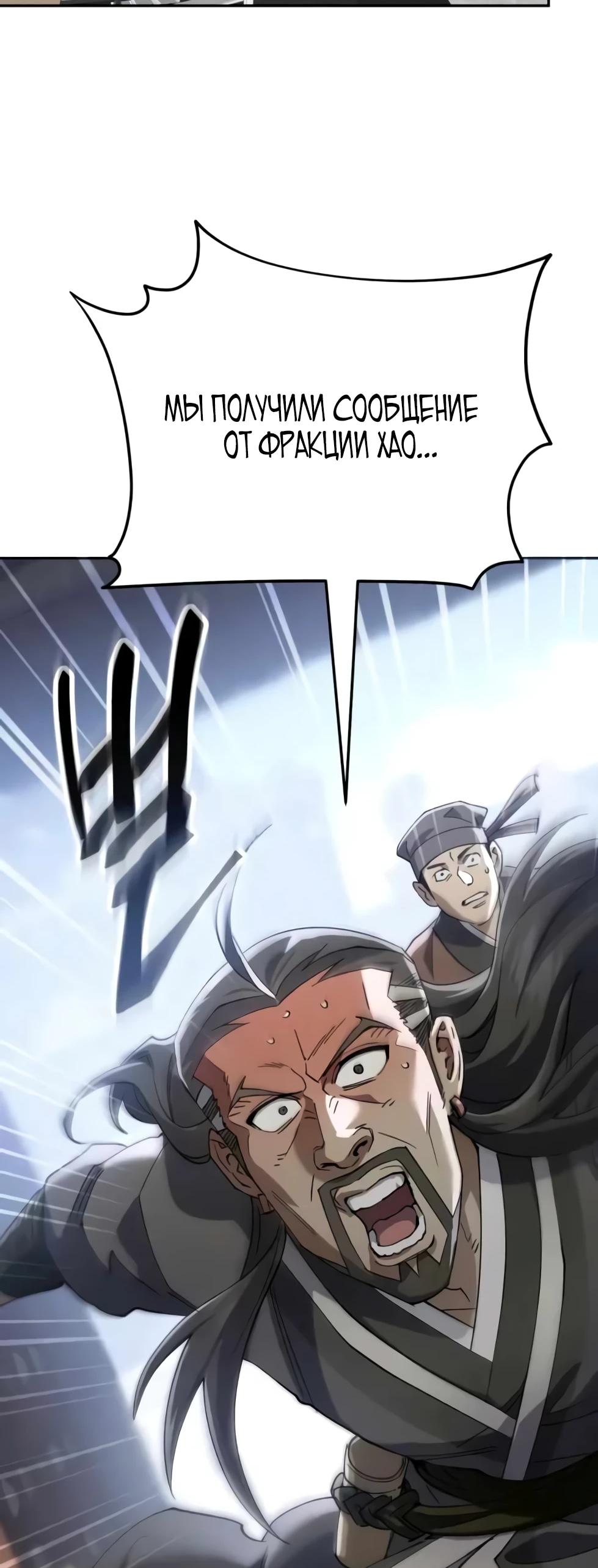 Read Небесный демон жаждет покоя RU Manga Online