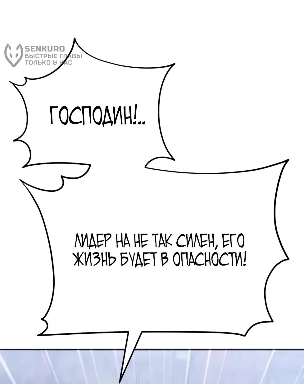 Read Небесный демон жаждет покоя RU Manga Online
