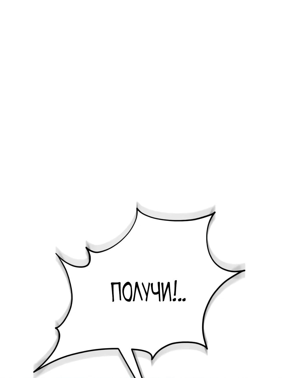 Read Небесный демон жаждет покоя RU Manga Online